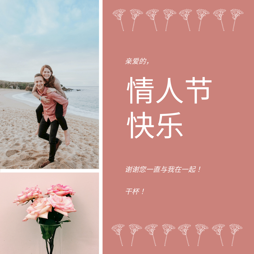 粉红花卉情人节照片Instagram帖子