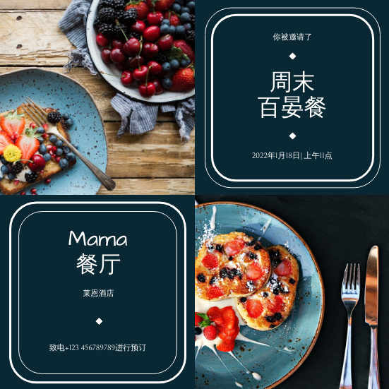 邀请函 模板。蓝色食物摄影百晏餐餐厅邀请 (由 Visual Paradigm Online 的邀请函软件制作)