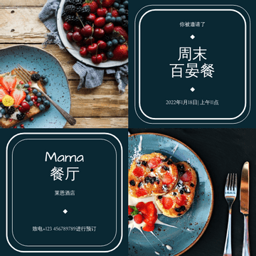Editable invitations template:蓝色食物摄影百晏餐餐厅邀请