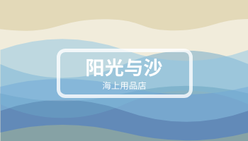 名片 template: 海上用品店销售经理名片 (Created by InfoART's 名片 maker)