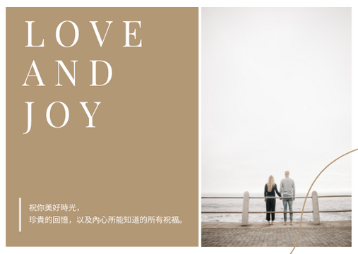 Editable postcards template:Love And Joy 明信片
