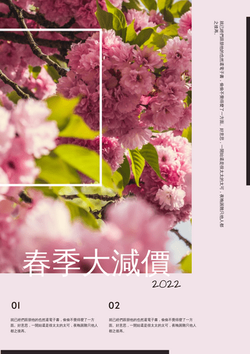 Editable posters template:粉色碎花寫真春季促銷海報