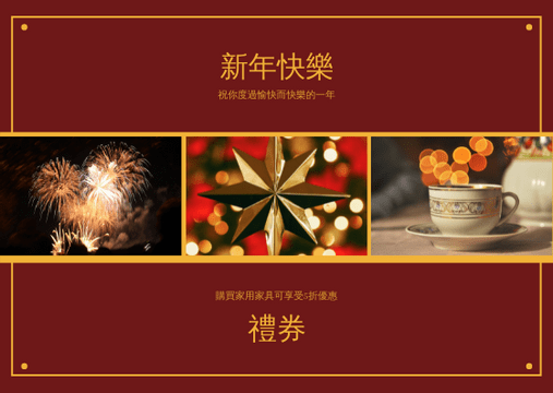 Editable giftcards template:紅色和金色新年慶典禮品卡
