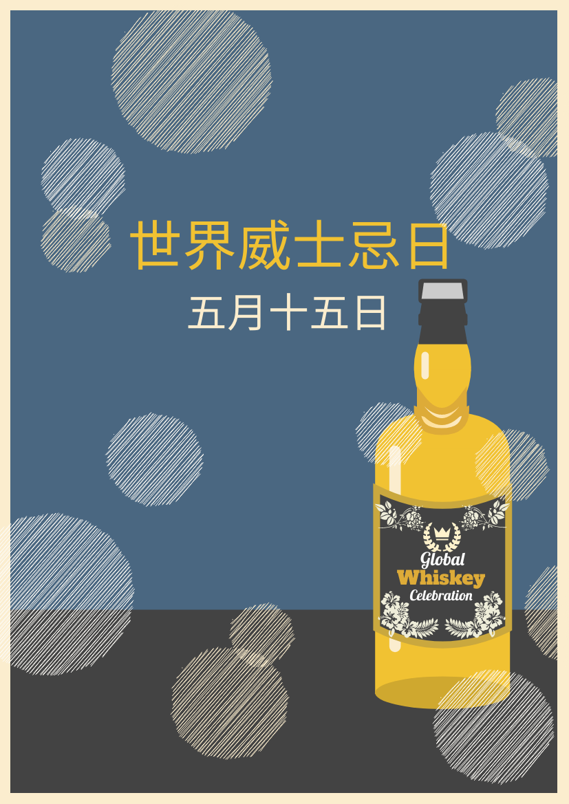 传单 模板。世界威士忌日插图蓝色传单 (由 Visual Paradigm Online 的传单软件制作)