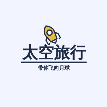 Editable logos template:太空旅行徽标