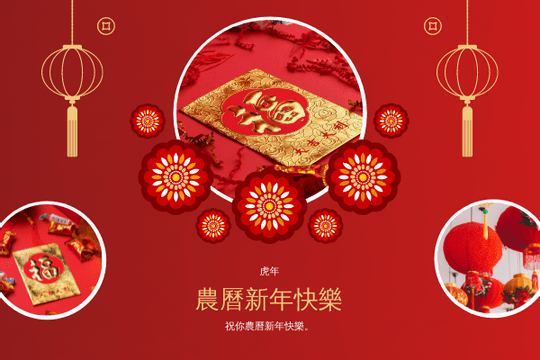 賀卡 模板。 慶祝中國新年賀卡 (由 Visual Paradigm Online 的賀卡軟件製作)