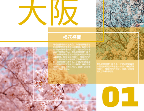 Editable brochures template:櫻花宣傳冊