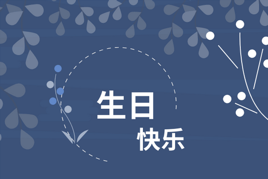 Editable greetingcards template:简约蓝白双色生日卡