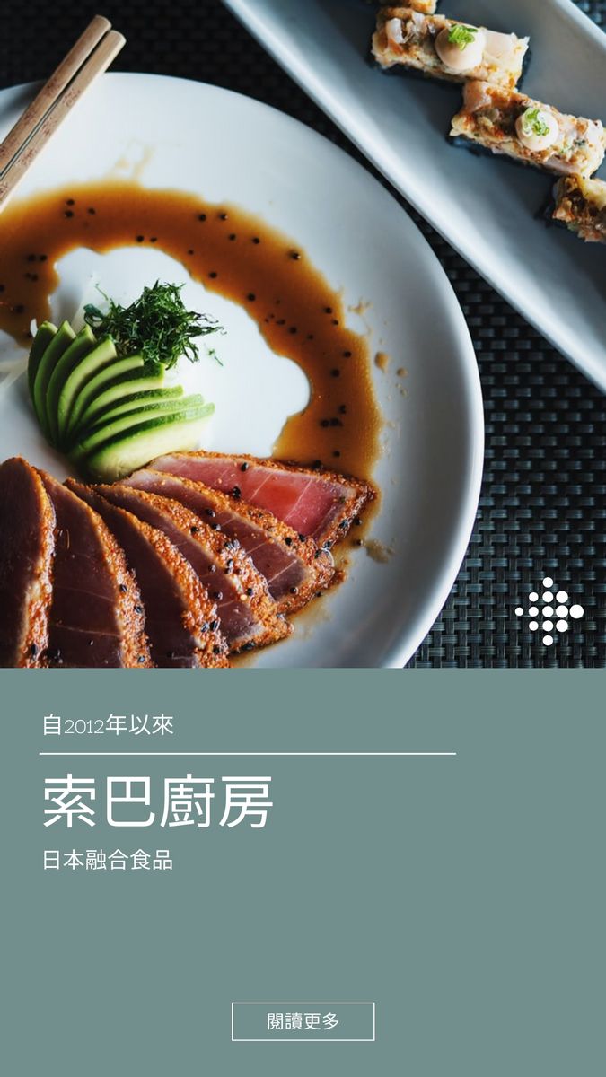 Instagram 故事 模板。 藍色美食攝影日本料理Instagram故事 (由 Visual Paradigm Online 的Instagram 故事軟件製作)