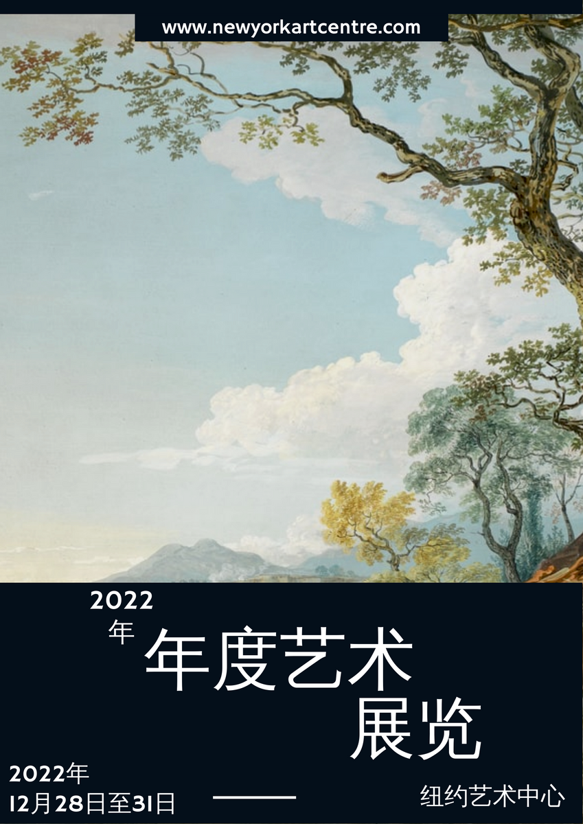 蓝色2020年度艺术展海报