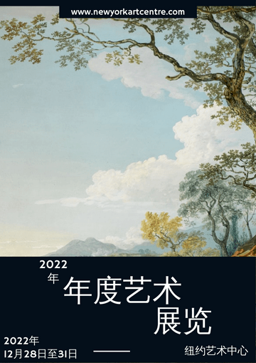 Editable posters template:蓝色2022年度艺术展海报