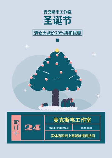 Editable posters template:圣诞节清仓大甩卖海报