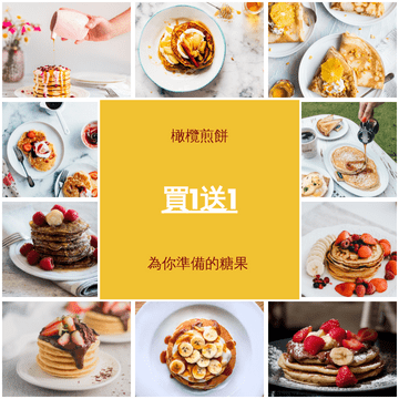 Instagram Post template: 甜煎餅銷售Instagram帖子 (Created by InfoART's  marker)