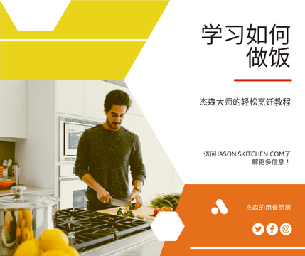Editable facebookposts template:黄色和橙色厨房照片烹饪课Facebook帖子