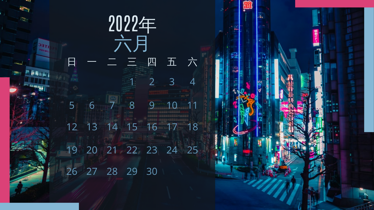 Calendar 模板。 霓虹燈照片日曆 (由 Visual Paradigm Online 的Calendar軟件製作)