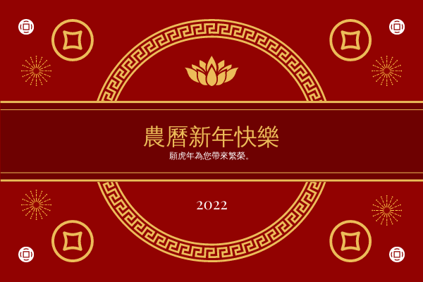 賀卡 模板。 農曆新年中國圖案賀卡 (由 Visual Paradigm Online 的賀卡軟件製作)