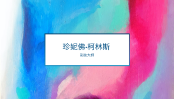 名片 模板。 藍色和粉紅色的繪畫紋理照片名片 (由 Visual Paradigm Online 的名片軟件製作)