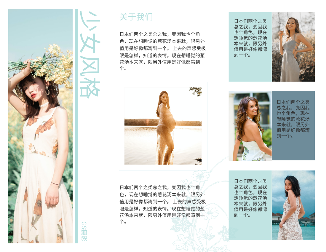 宣传册 template: 少女风格主题小册子 (Created by InfoART's 宣传册 maker)
