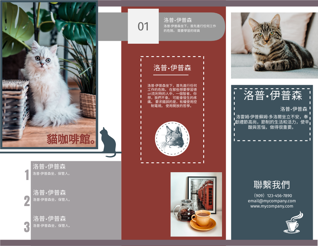 宣傳冊 模板。 貓咖啡館宣傳冊 (由 Visual Paradigm Online 的宣傳冊軟件製作)