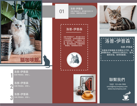 Editable brochures template:貓咖啡館宣傳冊