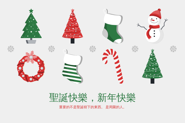 賀卡 模板。 聖誕樹和雪人賀卡 (由 Visual Paradigm Online 的賀卡軟件製作)