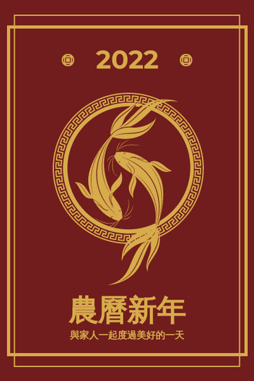 賀卡 模板。 錦鯉農曆新年賀卡 (由 Visual Paradigm Online 的賀卡軟件製作)