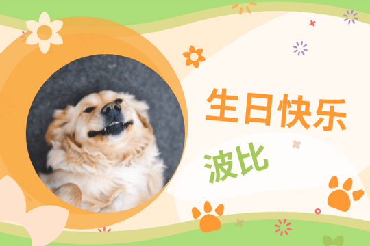 Editable greetingcards template:橙绿二色系动物生日贺卡