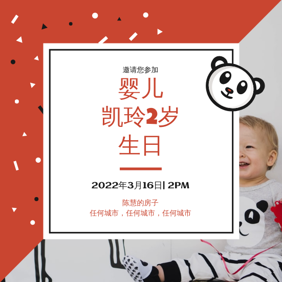 红色和黑色熊猫卡通婴儿生日邀请