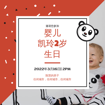 Editable invitations template:红色和黑色熊猫卡通婴儿生日邀请