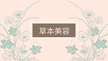 名片 template: 草本美容公司经理名片 (Created by InfoART's 名片 maker)