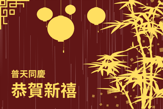 Editable greetingcards template:國風圖案新年賀卡