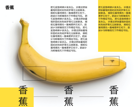 Editable brochures template:香蕉手册