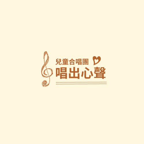 Logo template: 兒童合唱團標誌 (Created by InfoART's Logo maker)