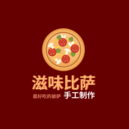 Logo 模板。滋味手工比萨店标志 (由 Visual Paradigm Online 的Logo软件制作)