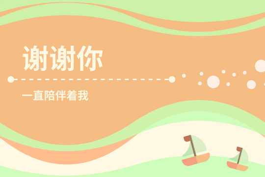 Editable greetingcards template:小船波浪图案感谢卡