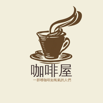 Editable logos template:咖啡屋徽標