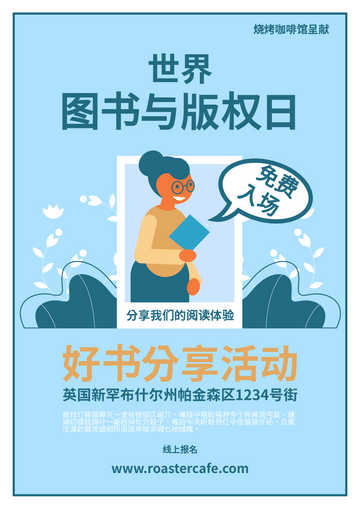 Editable posters template:咖啡厅好书分享活动海报