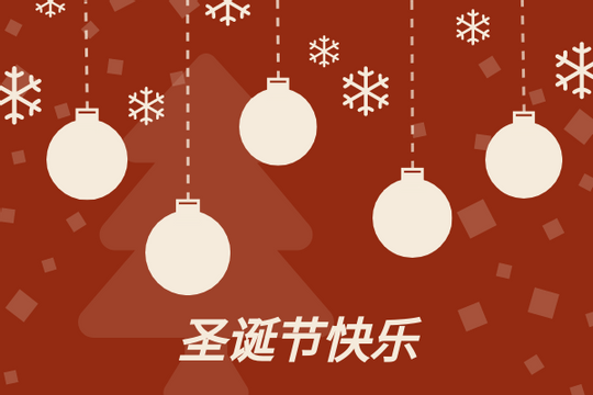 Editable greetingcards template:圣诞贺卡
