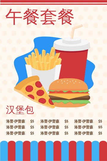 Editable menus template:午餐套餐菜單