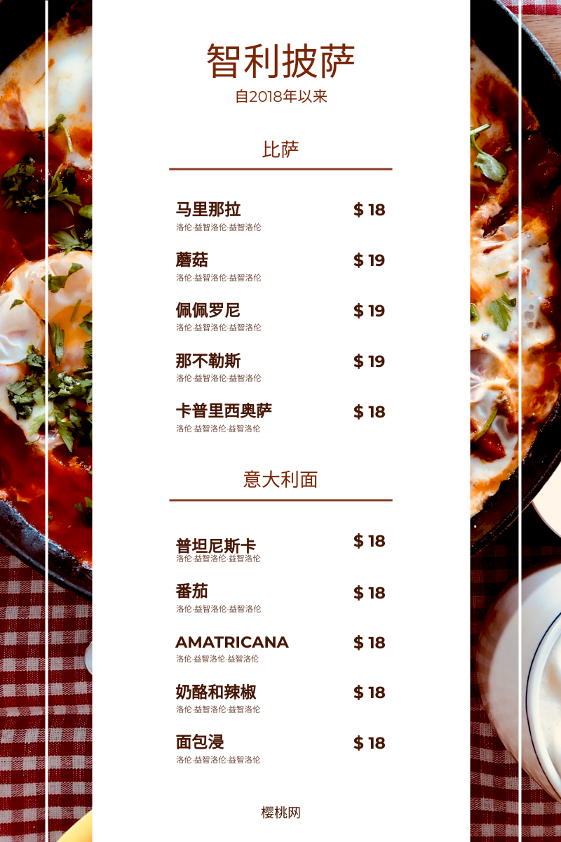 披萨照片厨师比萨店餐厅菜单