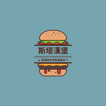 Editable logos template:漢堡專門店標示設計