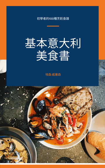 Editable bookcovers template:意大利美食廚師書籍封面
