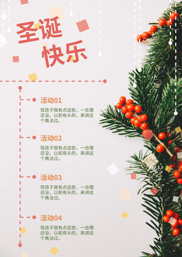 Editable flyers template:圣诞活动宣传单张(附活动流程)