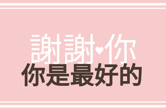 Editable greetingcards template:感謝卡3