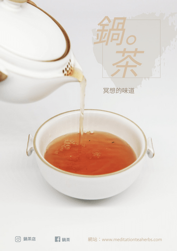 Editable flyers template:茶網上商店