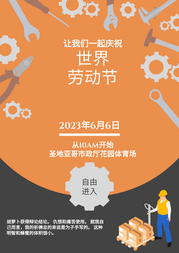 Editable posters template:橙色世界劳动节海报