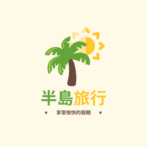 Logo 模板。 旅行社渡假主題標誌設計 (由 Visual Paradigm Online 的Logo軟件製作)