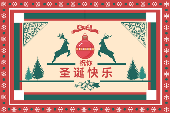 Editable greetingcards template:雪花边框圣诞贺卡