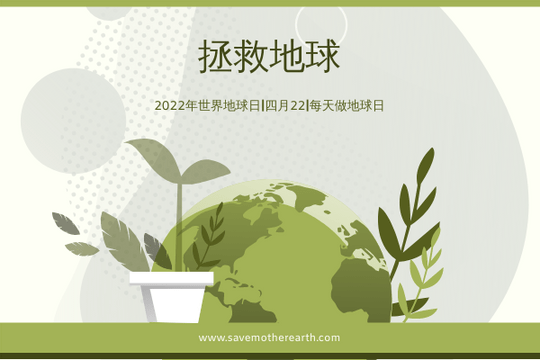 贺卡 模板。绿色地球和植物插图贺卡 (由 Visual Paradigm Online 的贺卡软件制作)