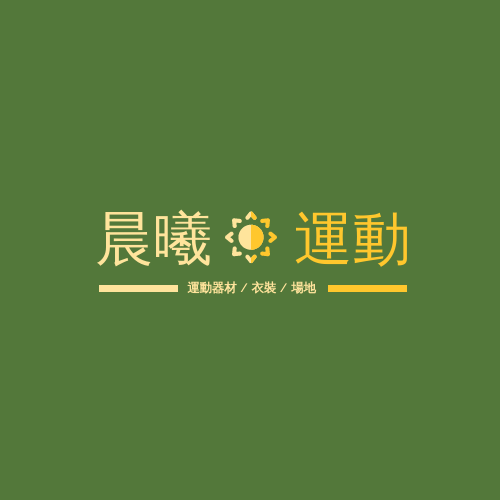 Logo template: 運動相關租借服務標誌 (Created by InfoART's Logo maker)